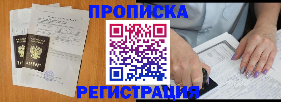 прописка законно в Сысерти