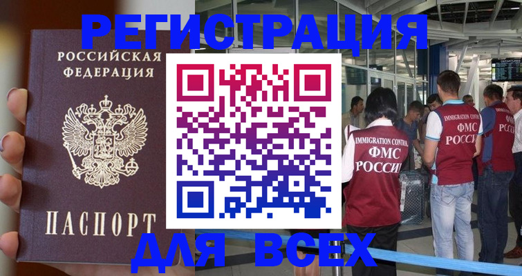 прописка 2025 в Сысерти