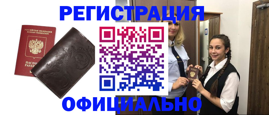 прописка регистрация в Сысерти