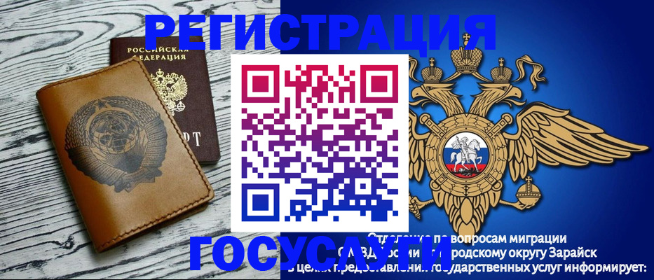 временная регистрация госуслуги в Сысерти