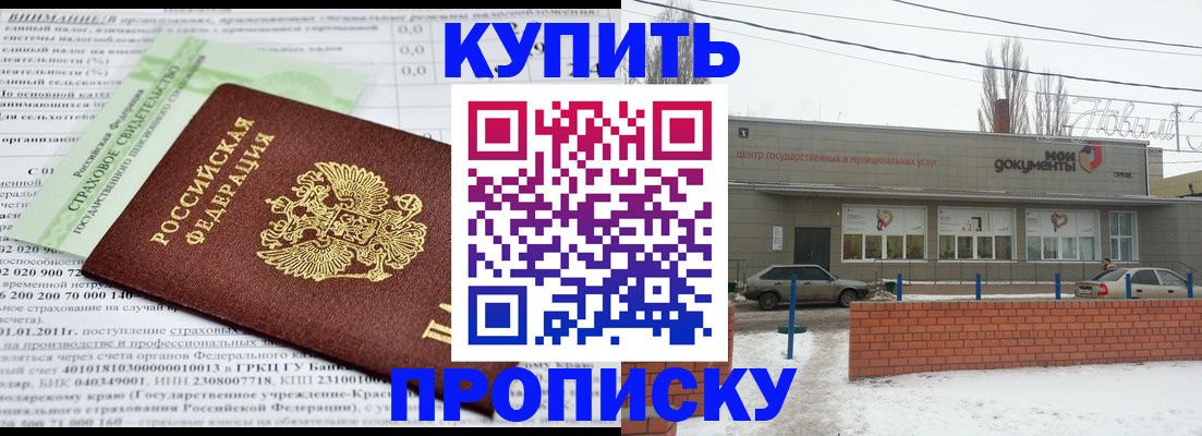 прописка для работы в Сысерти