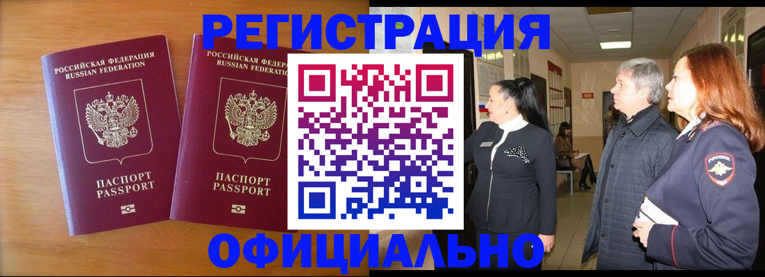 регистрация в Сысерти